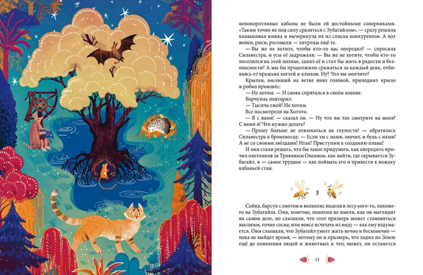 Дополнительное изображение книги «Сны Бонго»