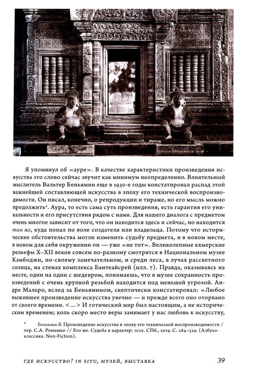 Дополнительное изображение книги «16 эссе об истории искусства. 3-е изд»
