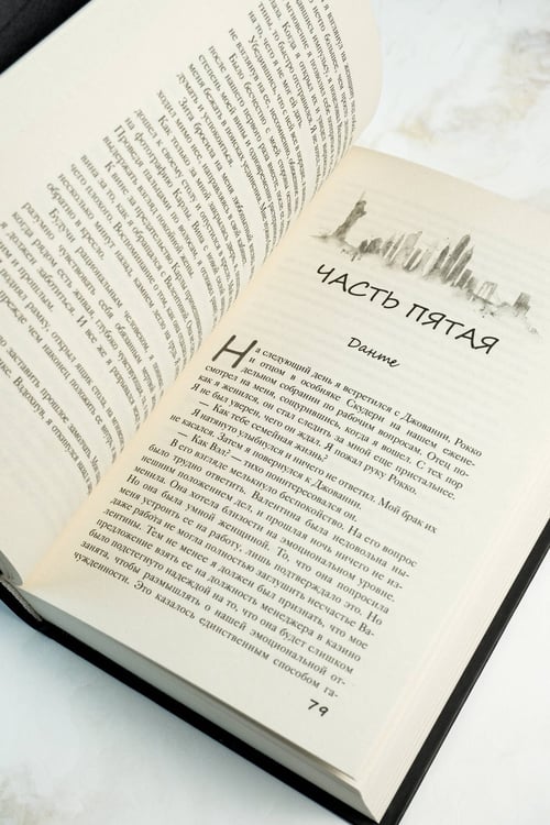 Дополнительное изображение книги «Связанные прошлым»