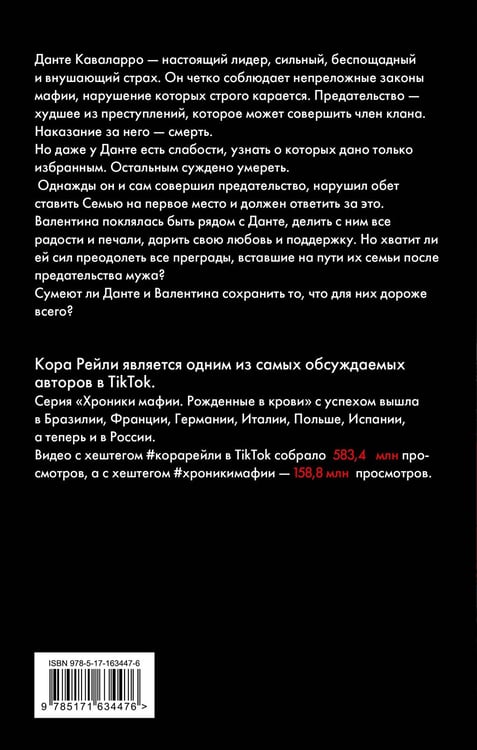 Дополнительное изображение книги «Связанные прошлым»