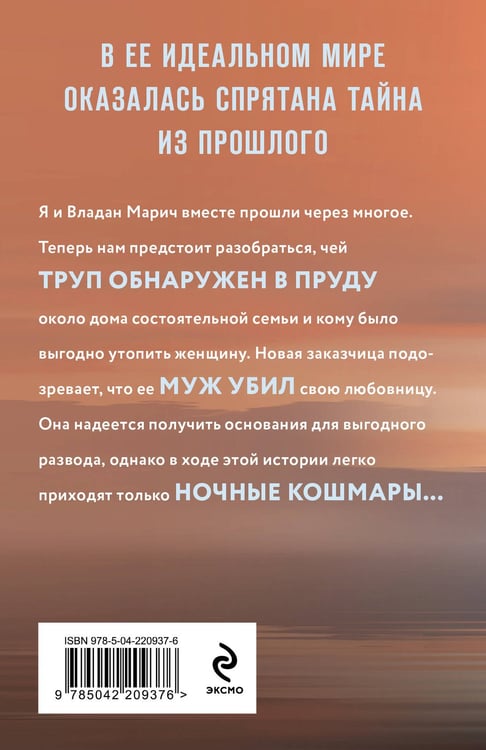 Дополнительное изображение книги «Свет мой тишина»