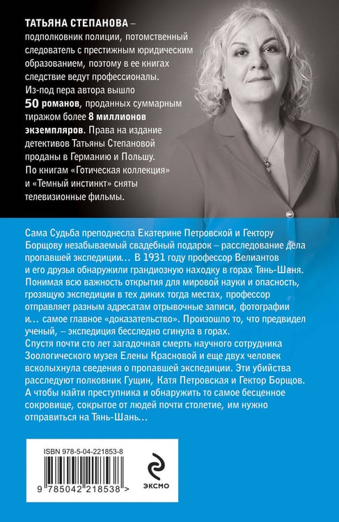 Дополнительное изображение книги «Храм Темного предка»