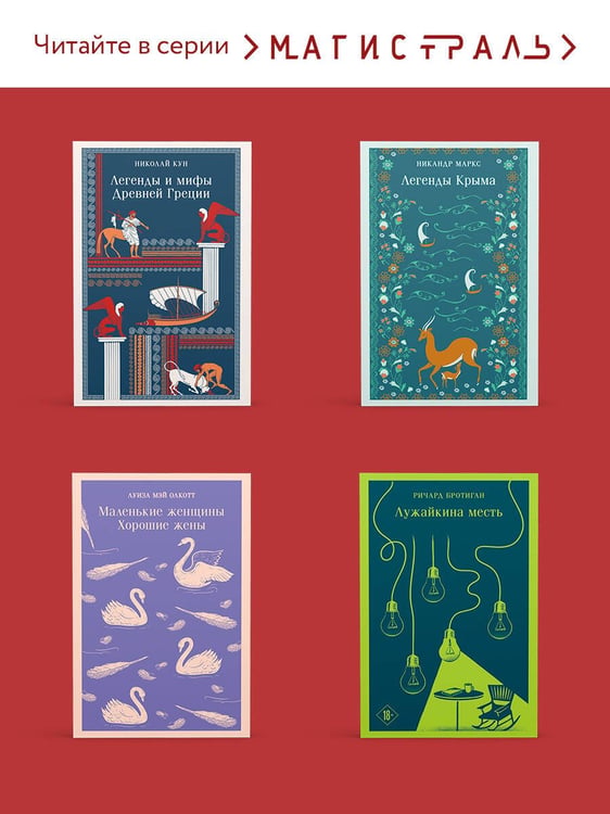 Дополнительное изображение книги «Сказки цыган»