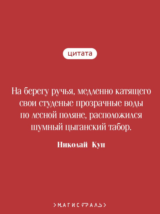 Дополнительное изображение книги «Сказки цыган»
