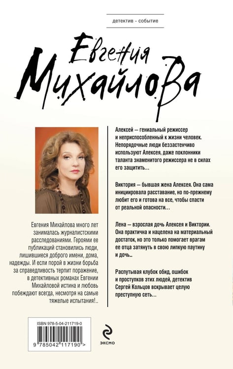 Дополнительное изображение книги «Костры иллюзий»