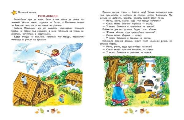Дополнительное изображение книги «Учимся рассказывать и пересказывать: для детей 5-7 лет»