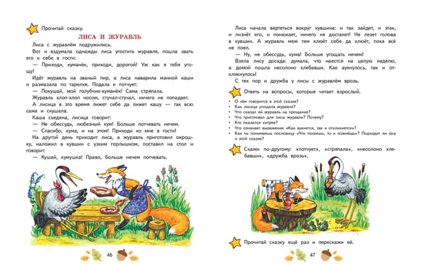 Дополнительное изображение книги «Учимся рассказывать и пересказывать: для детей 5-7 лет»