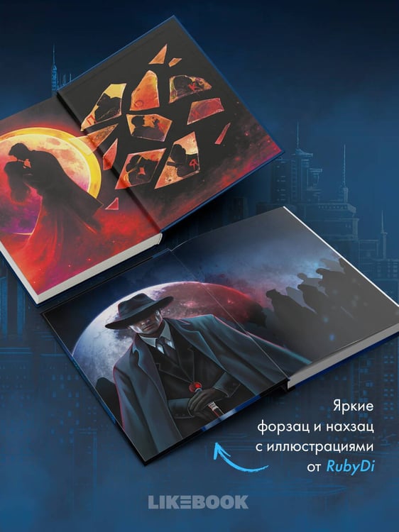 Дополнительное изображение книги «Исповедь дьявола»