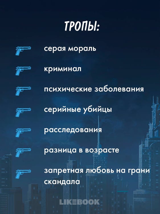 Дополнительное изображение книги «Исповедь дьявола»