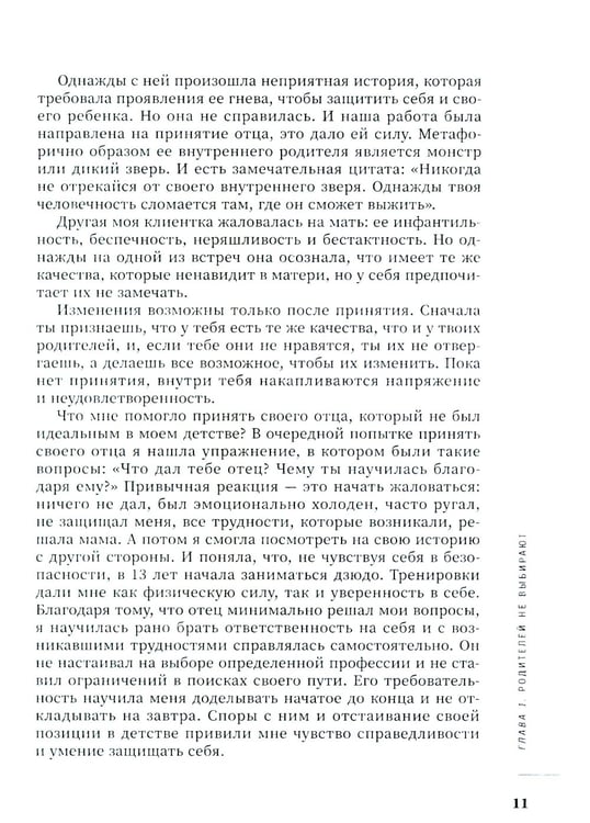 Дополнительное изображение книги «О чем вам не расскажут. Быть собой легко: книга для современной девушки»