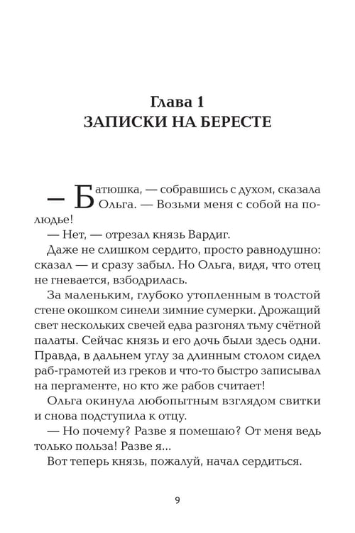 Дополнительное изображение книги «Полет сокола: рубеж»