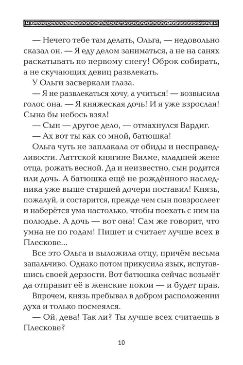 Дополнительное изображение книги «Полет сокола: рубеж»
