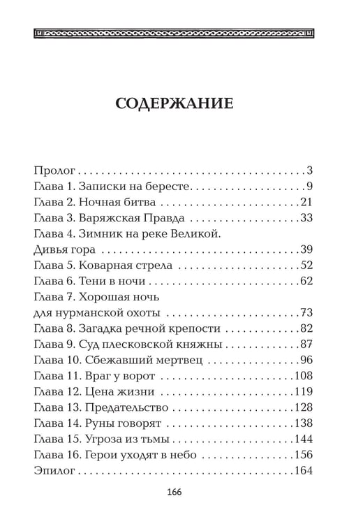 Дополнительное изображение книги «Полет сокола: рубеж»