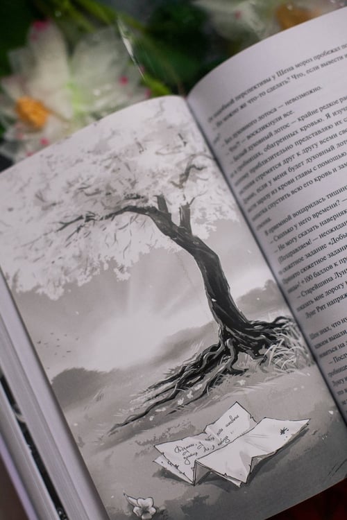 Дополнительное изображение книги «Злодейский путь!.. Том 6»