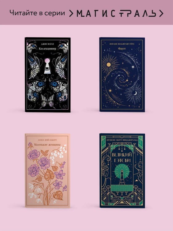 Дополнительное изображение книги «Джейн Эйр»