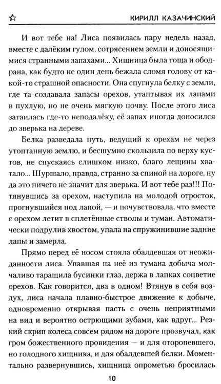 Дополнительное изображение книги «Эвакуация: роман»