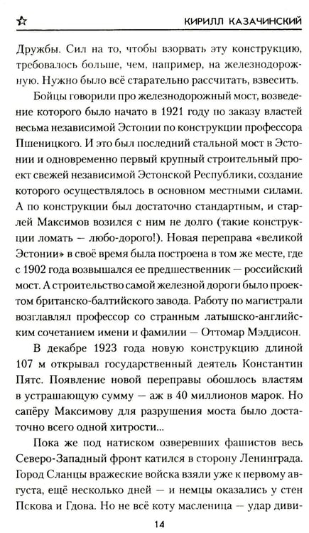 Дополнительное изображение книги «Эвакуация: роман»