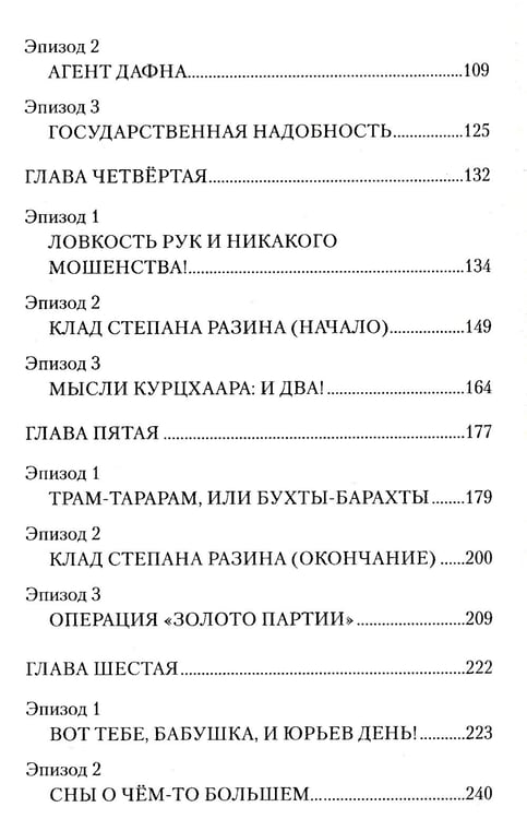 Дополнительное изображение книги «Эвакуация: роман»