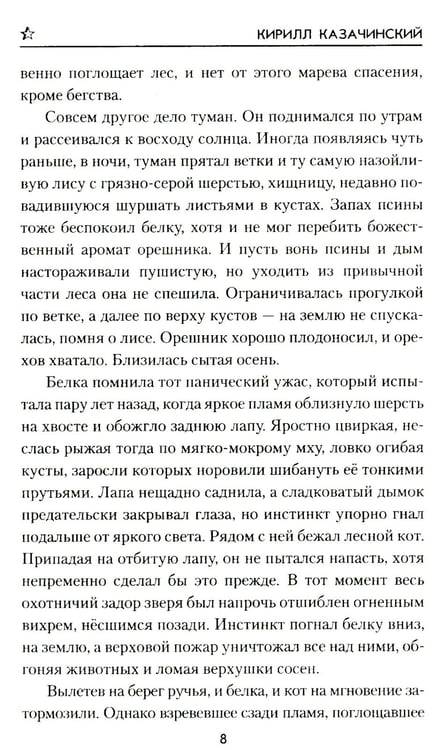 Дополнительное изображение книги «Эвакуация: роман»