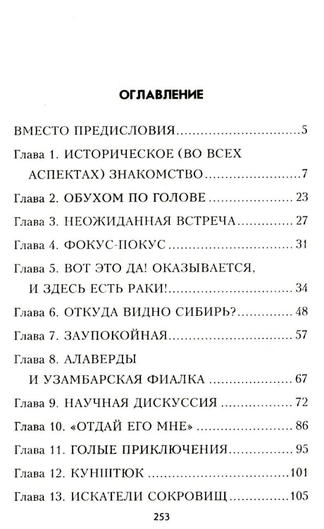Дополнительное изображение книги «Балканский след: роман»