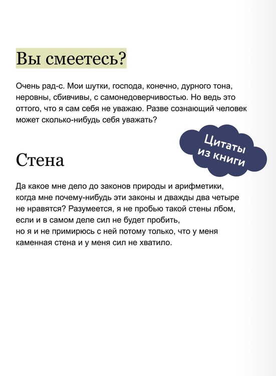 Дополнительное изображение книги «Записки из подполья. Вечные истории. Young Adult»