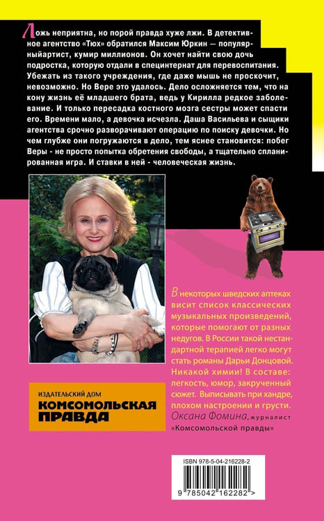 Дополнительное изображение книги «Ипотека на Марсе»