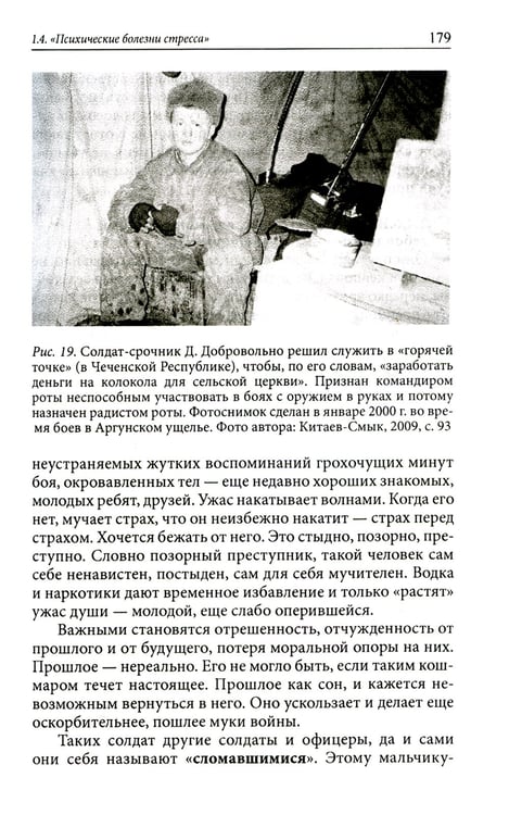 Дополнительное изображение книги «Сознание и стресс. Творчество. Совладание. Выгорание. Невроз. 2-е изд»