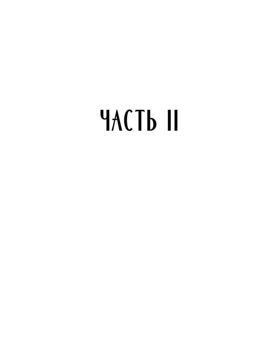 Дополнительное изображение книги «Темный Клан. Предатель (Части II и III)»