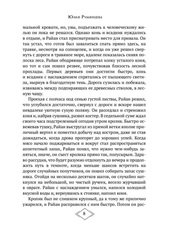 Дополнительное изображение книги «Темный Клан. Предатель (Части II и III)»