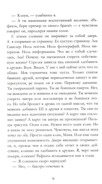 Дополнительное изображение книги «Непрожитая жизнь»