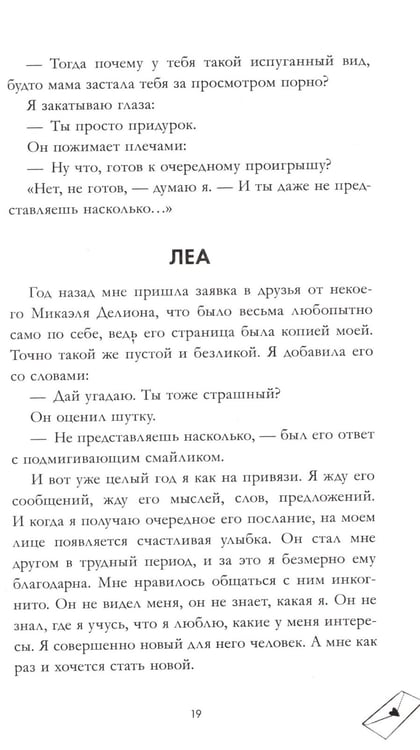 Дополнительное изображение книги «Непрожитая жизнь»
