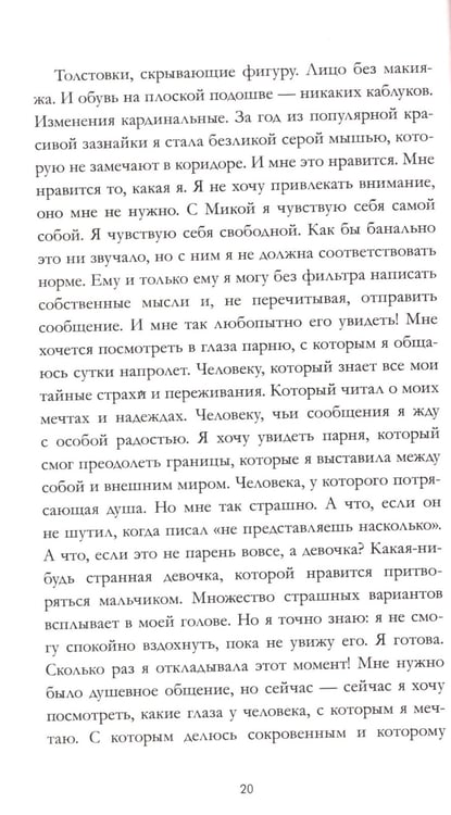 Дополнительное изображение книги «Непрожитая жизнь»