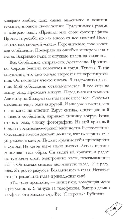 Дополнительное изображение книги «Непрожитая жизнь»