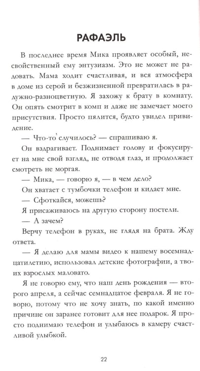 Дополнительное изображение книги «Непрожитая жизнь»