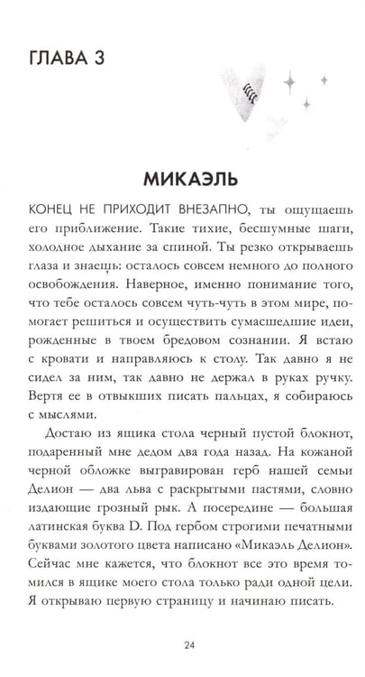 Дополнительное изображение книги «Непрожитая жизнь»