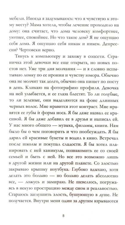 Дополнительное изображение книги «Непрожитая жизнь»