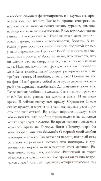 Дополнительное изображение книги «Непрожитая жизнь»