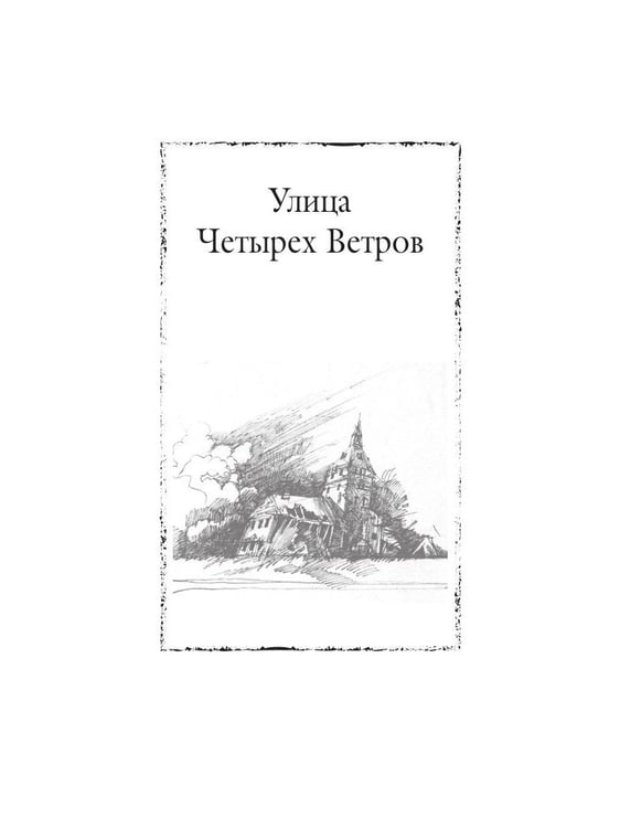 Дополнительное изображение книги «Король в Желтом»
