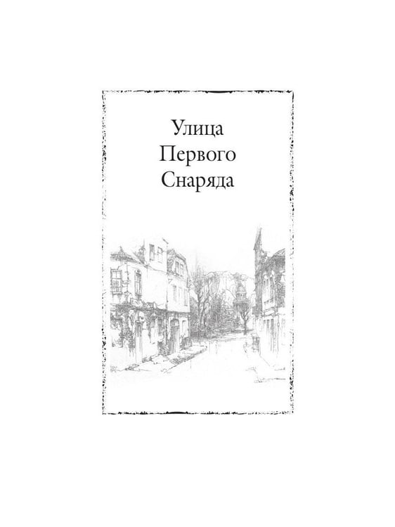 Дополнительное изображение книги «Король в Желтом»