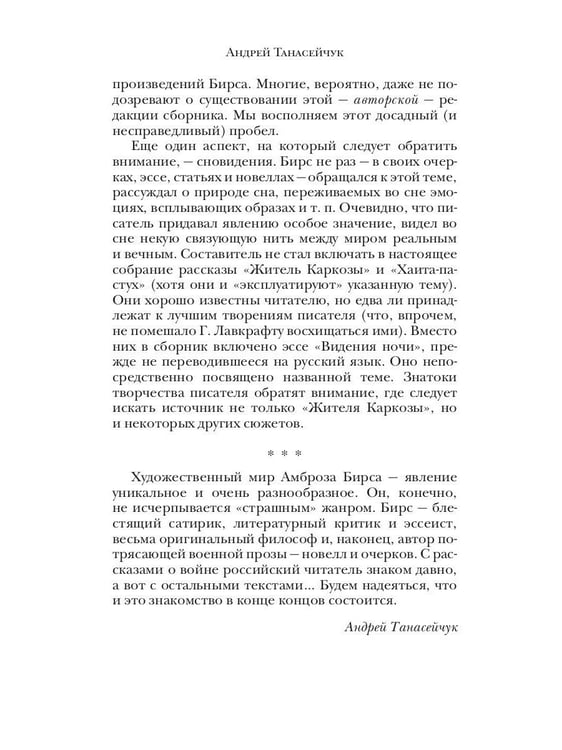 Дополнительное изображение книги «Загадочные исчезновения»
