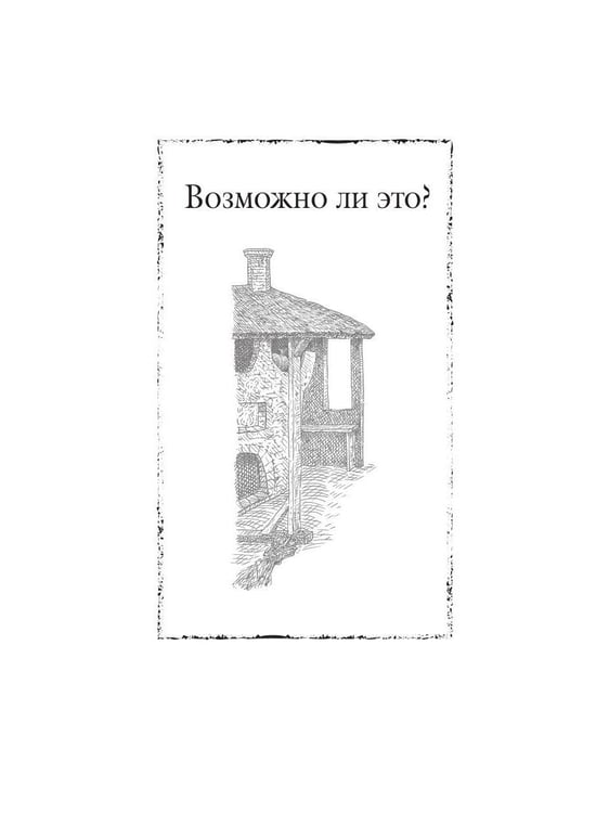 Дополнительное изображение книги «Загадочные исчезновения»