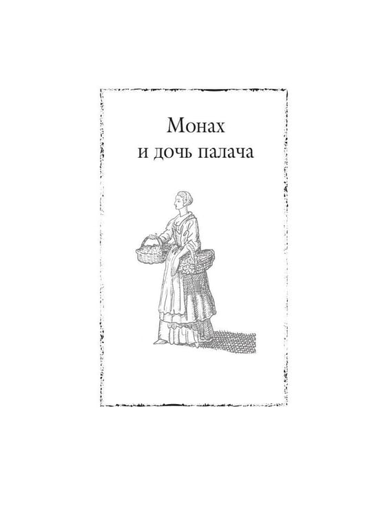 Дополнительное изображение книги «Загадочные исчезновения»