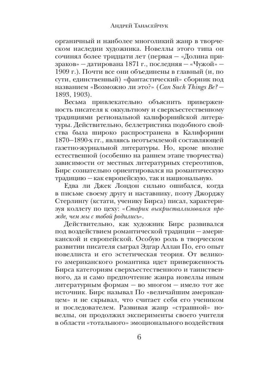 Дополнительное изображение книги «Загадочные исчезновения»