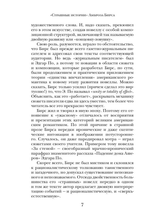 Дополнительное изображение книги «Загадочные исчезновения»