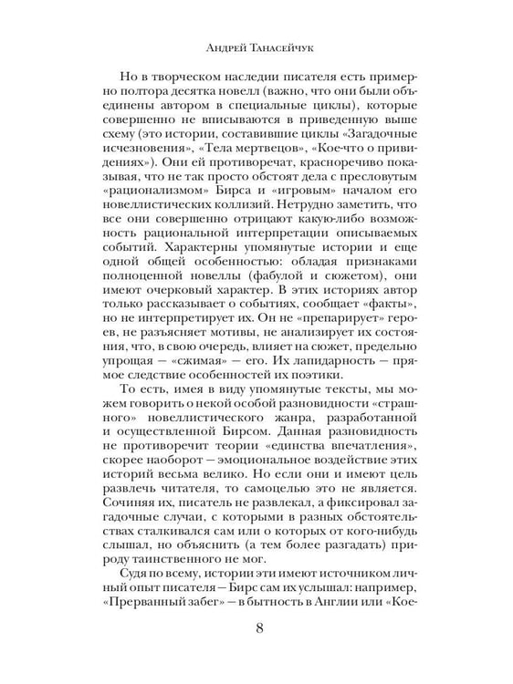 Дополнительное изображение книги «Загадочные исчезновения»