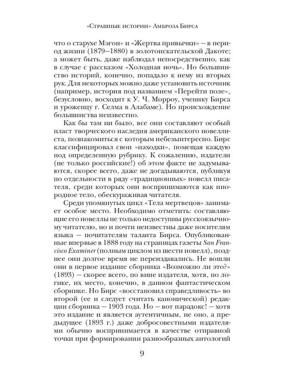 Дополнительное изображение книги «Загадочные исчезновения»