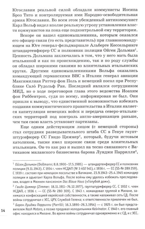 Дополнительное изображение книги «Победа вне стенограмм»