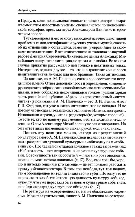Дополнительное изображение книги «О русской истории и культуре: сборник статей»