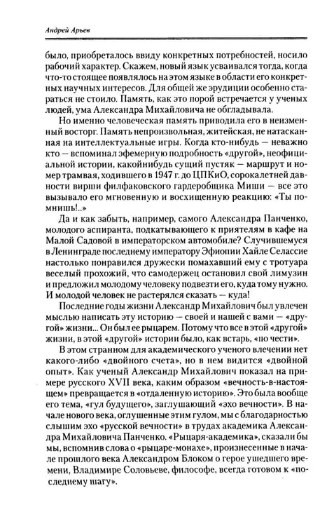 Дополнительное изображение книги «О русской истории и культуре: сборник статей»