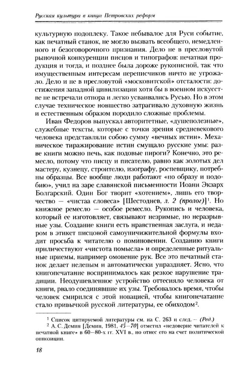 Дополнительное изображение книги «О русской истории и культуре: сборник статей»